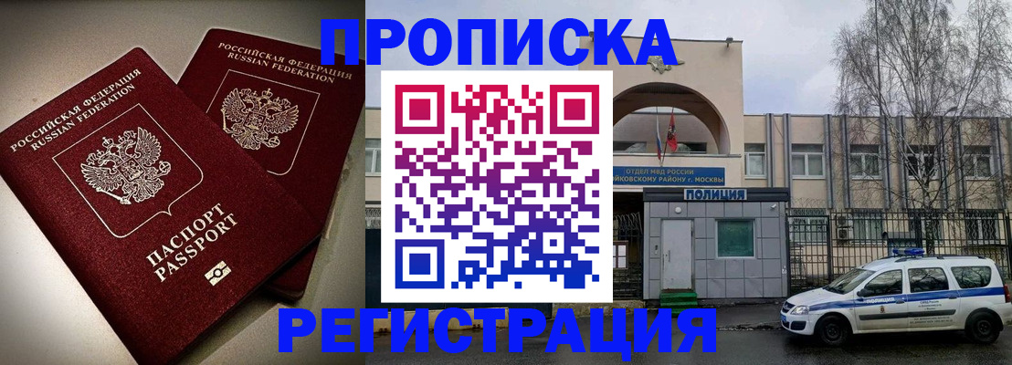 временная регистрация 2025 в Киселёвске