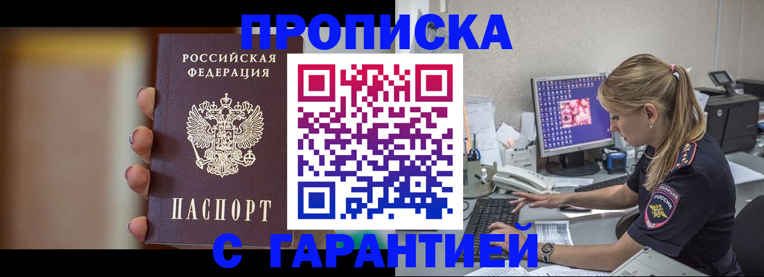 временная регистрация в квартире в Киселёвске