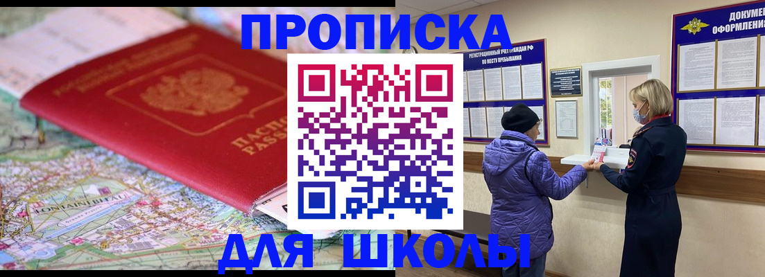 временная регистрация поиск в Киселёвске
